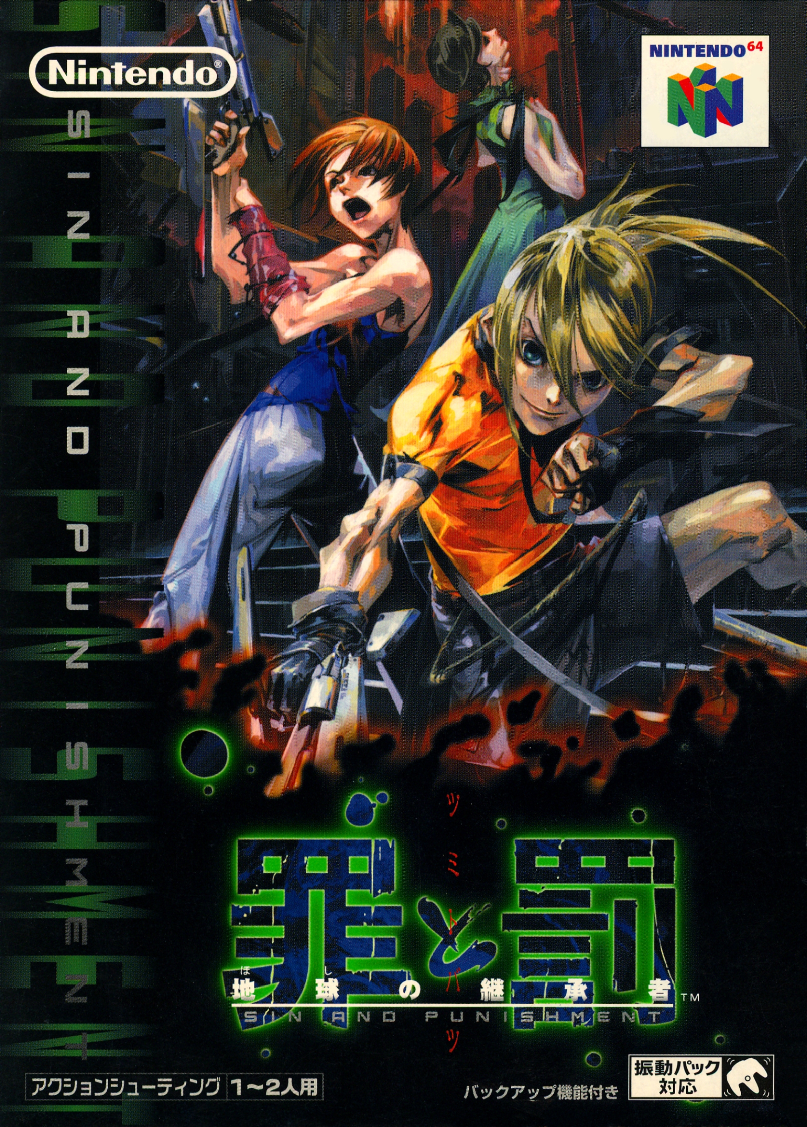 Sin And Punishment Successor Of The Earth English Translation