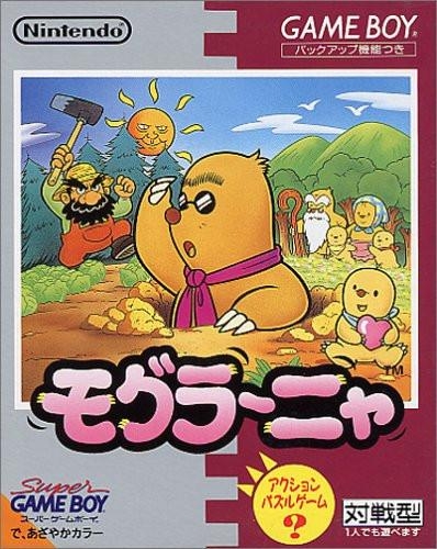 Mole Mania